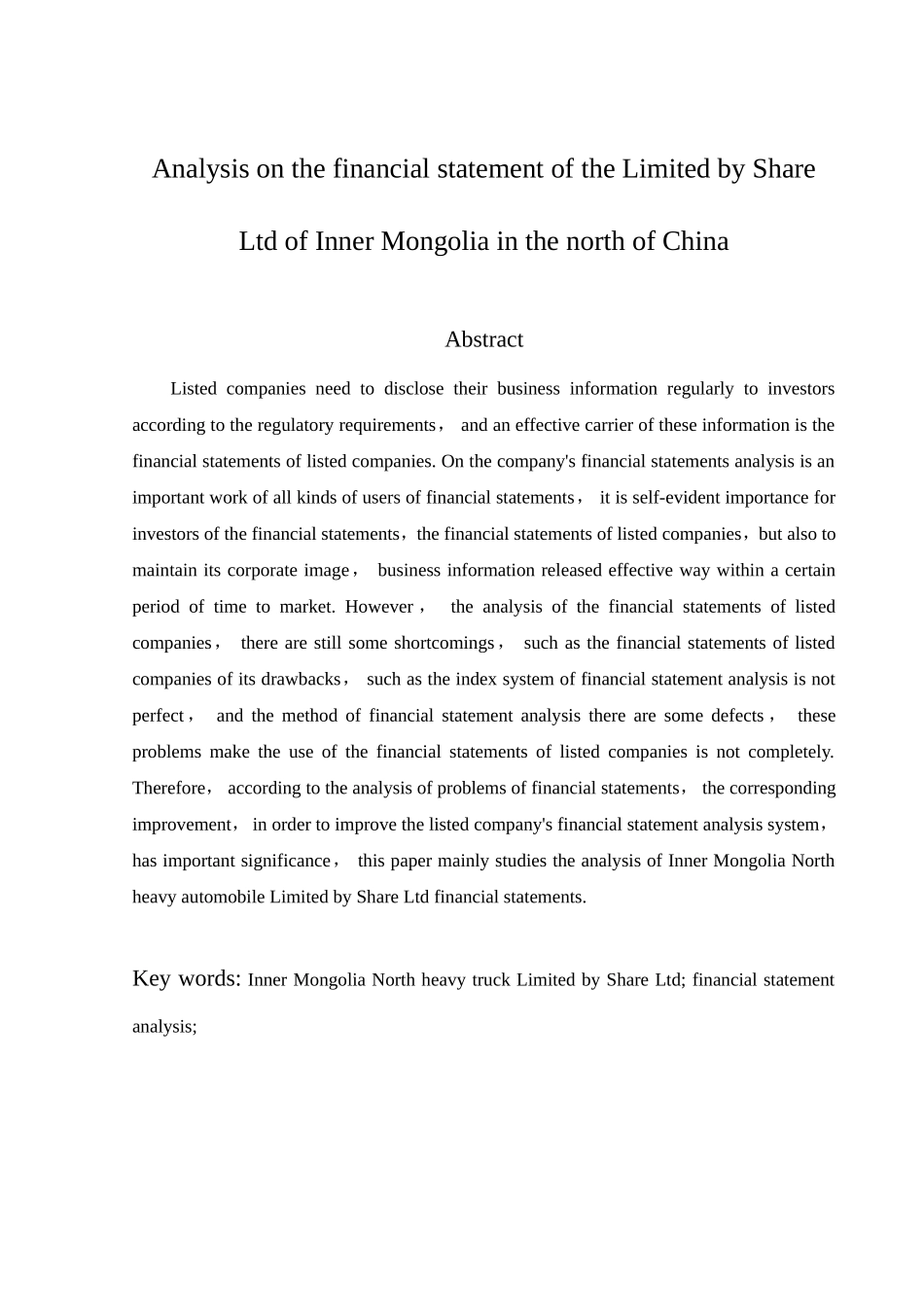 内蒙古北方重型汽车股份有限公司财务报表分析研究  会计学专业_第2页