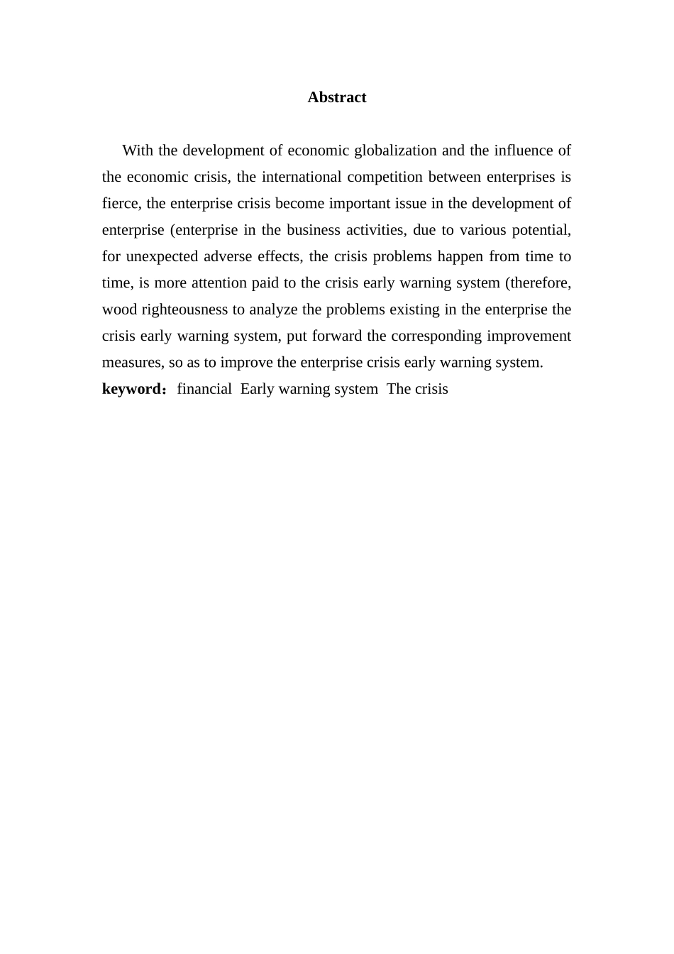 企业财务危机预警体系研究分析 会计学专业_第2页