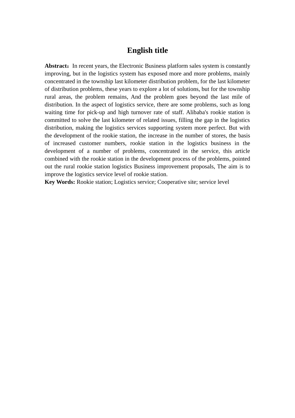 农村菜鸟驿站运营现状与优化分析以安徽省利辛县为例 物流管理专业_第2页
