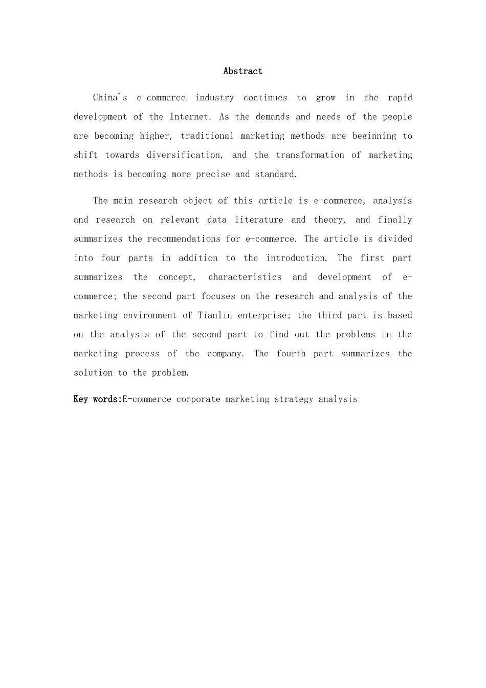 企业电子商务经营战略分析研究以宜春天羚公司为例  工商管理专业_第2页