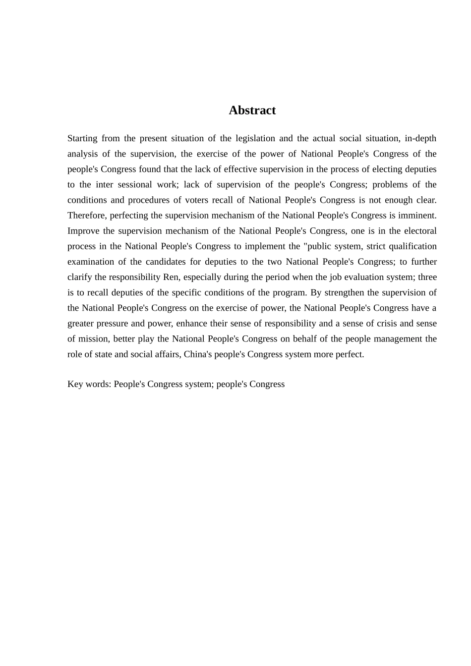 论我国依法行政 行政权力监督制约机制的完善 分析研究 法学专业_第2页