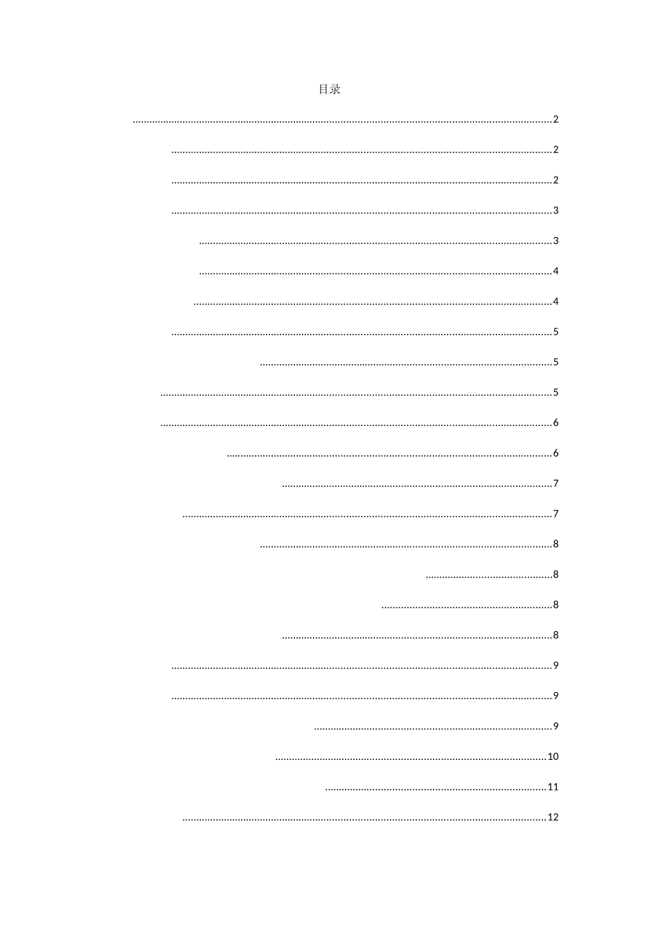 农村电商及农村物流的发展问题研究分析 物流管理专业_第1页