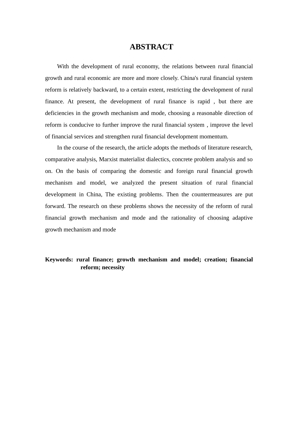 农村金融成长机制与模式探讨分析研究 财务管理专业_第2页