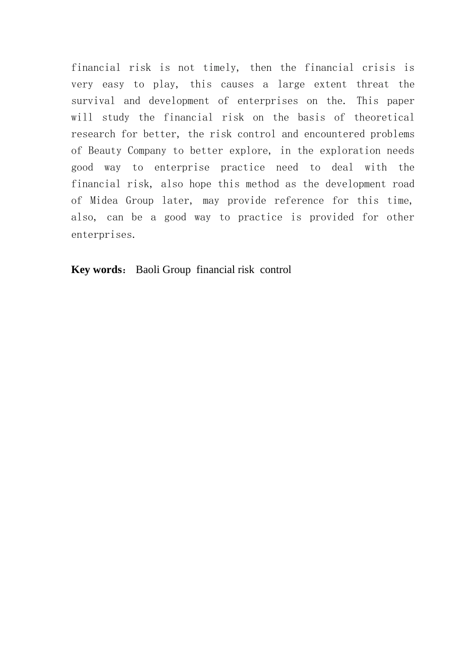 企业集团财务战略研究分析  会计学专业_第2页