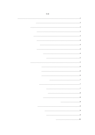 美的公司应收账款管理问题及对策研究分析 财务管理专业