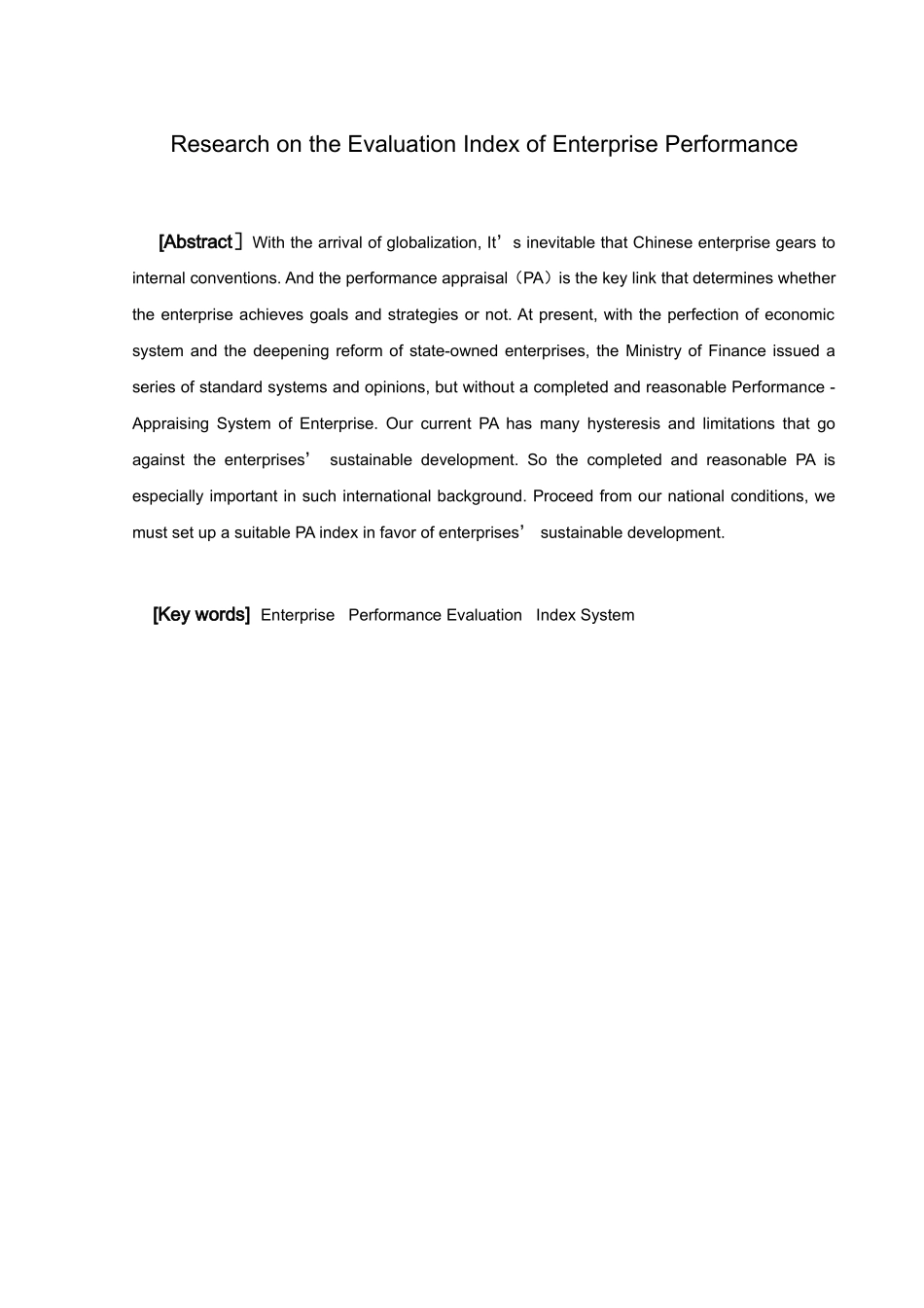 企业绩效评价指标研究分析  工商管理专业_第2页