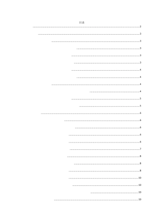 农村商业银行信贷风险管理研究分析 以苏北某农商行为例  财务管理专业