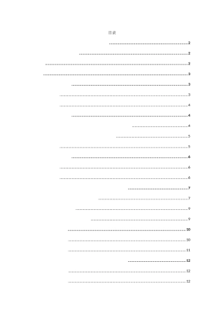 农村剩余劳动力转移、城镇化与城乡收入差距分析有俺就基于湖北省的实证研究   公共管理专业