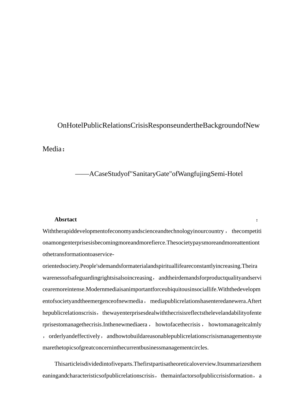 论新媒体时代下酒店应对公关危机的策略分析研究以王府井半岛酒店“卫生门”事件为例  公共管理专业_第2页