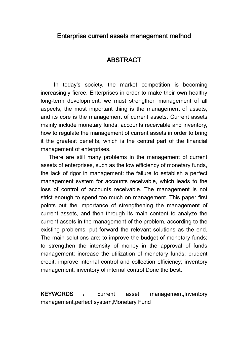 企业流动资产管理方法探讨分析研究 会计学专业_第2页