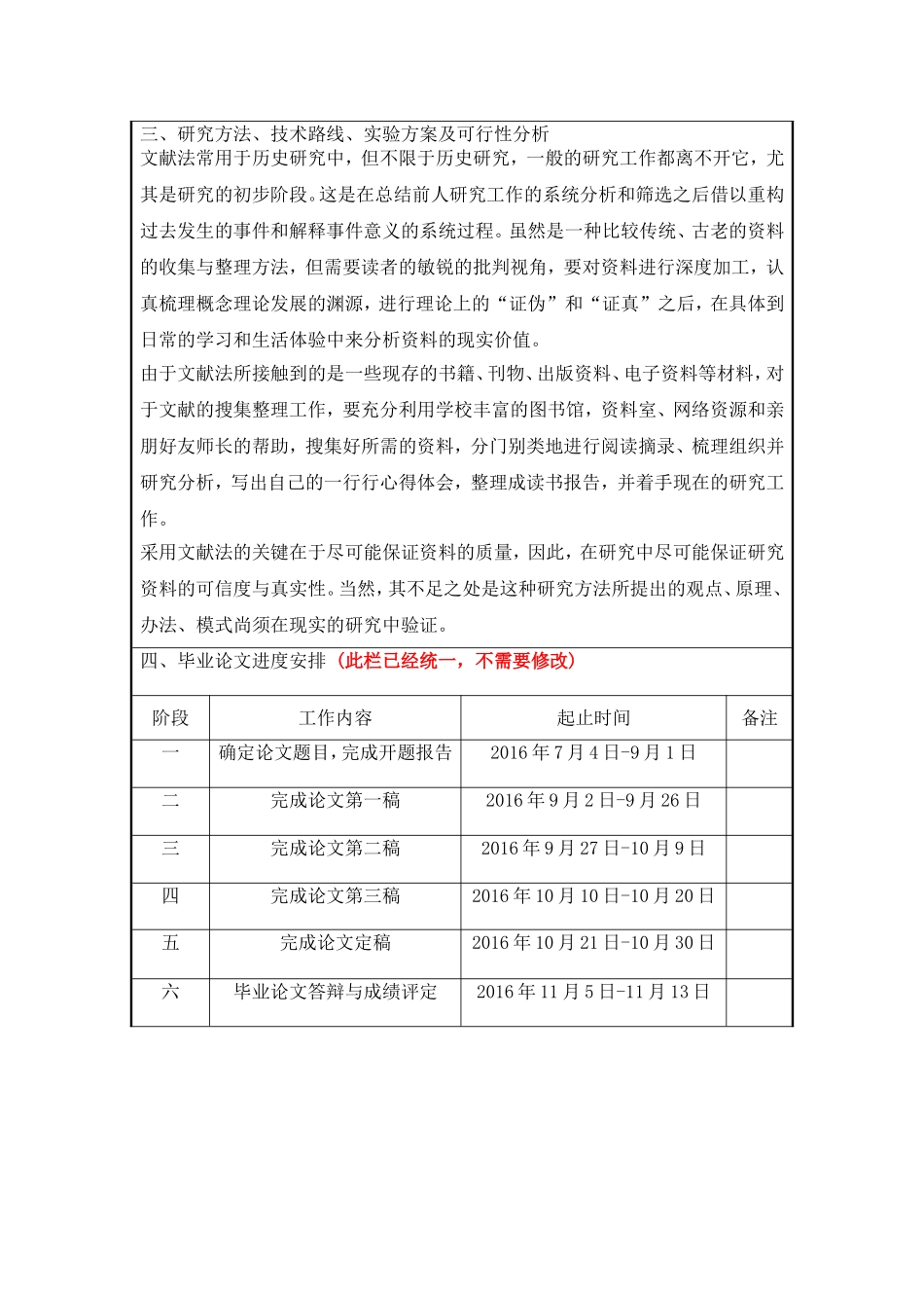 美剧中双关语的翻译分析研究 英语学专业_第3页