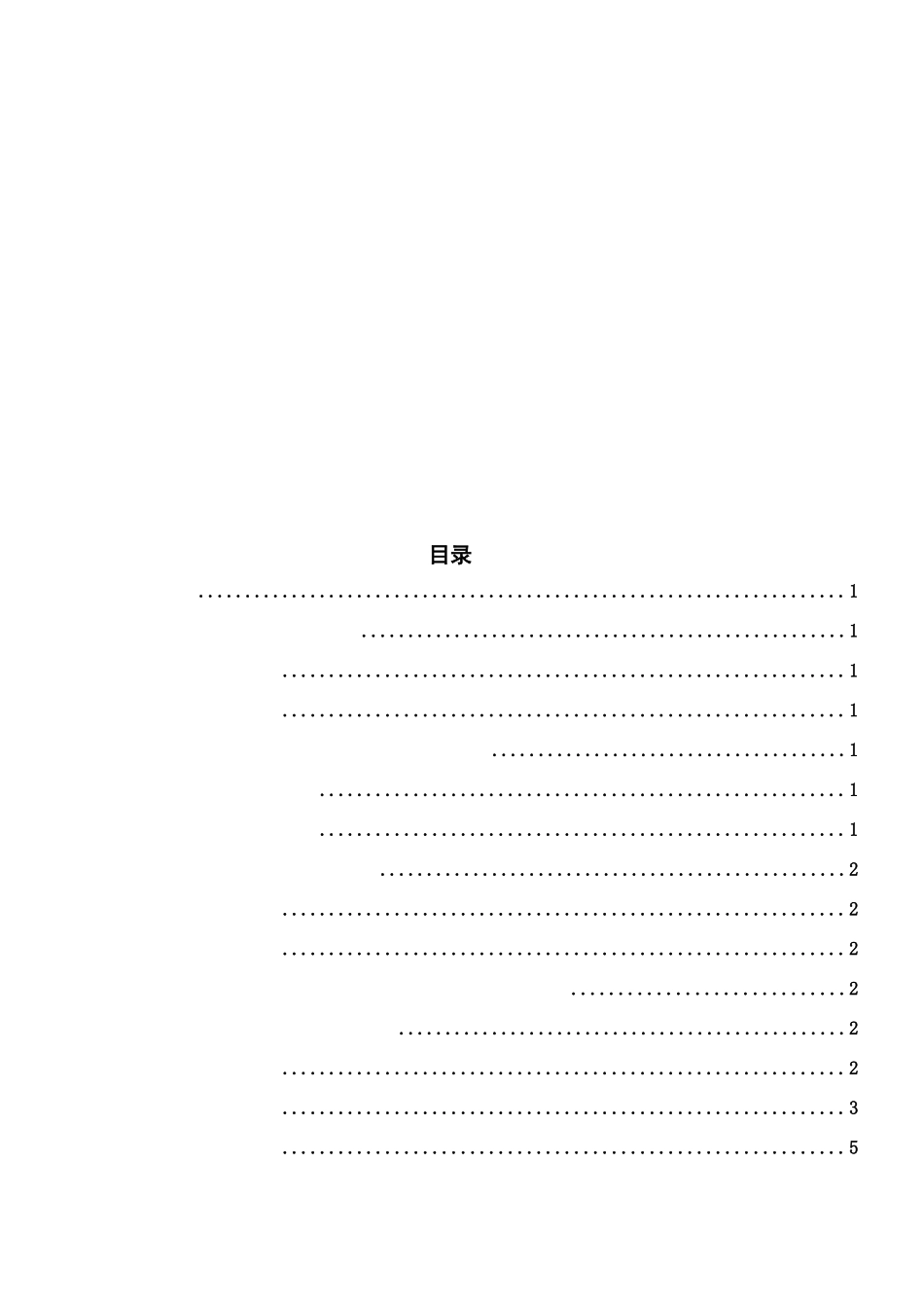 论新闻与舆论的关系分析研究—基于长春长生疫苗造假事件 新闻学专业_第3页