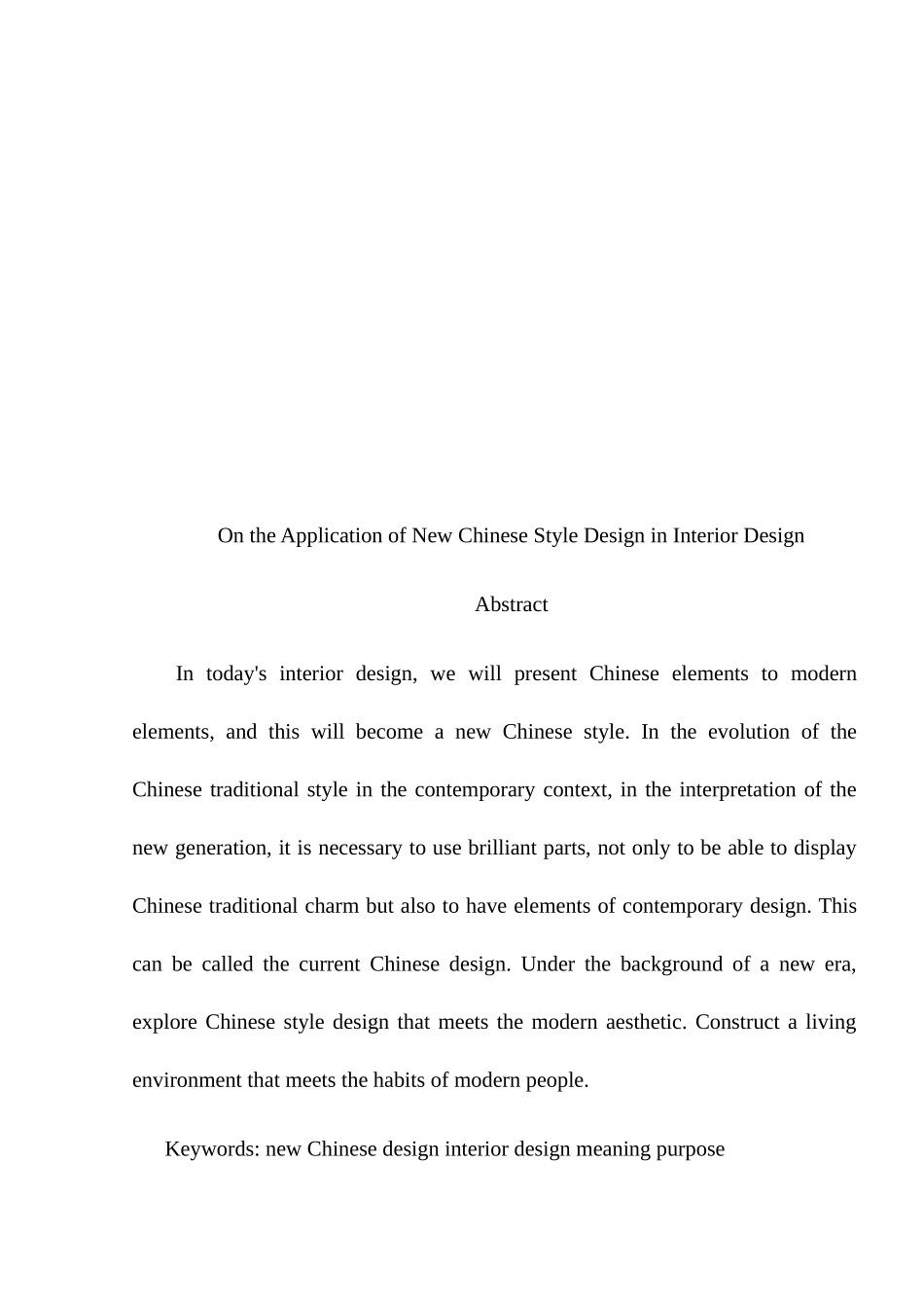 论新中式设计在室内设计的运用分析研究 室内设计专业_第3页