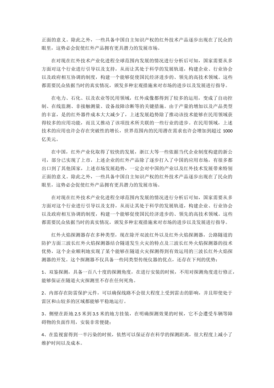 门禁系统设计和实现 电子信息专业_第2页
