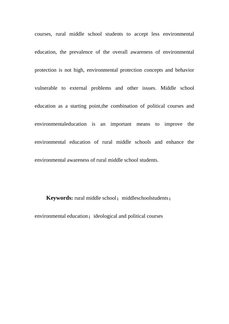 农村中学环保教育的现状分析及对策分析研究  教育教学专业_第3页