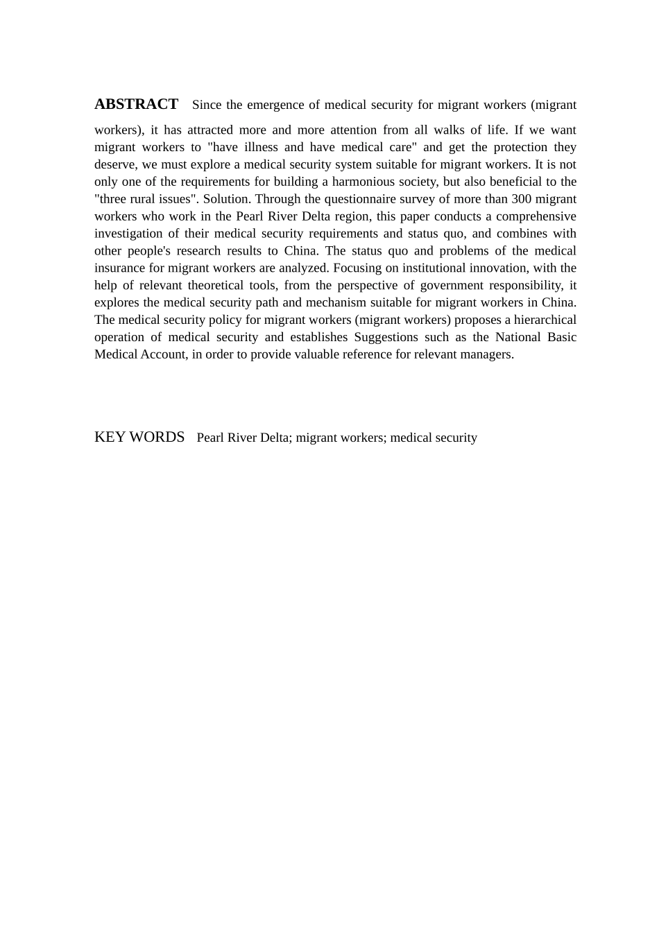 农民工医疗保险分析研究  社会学专业_第2页