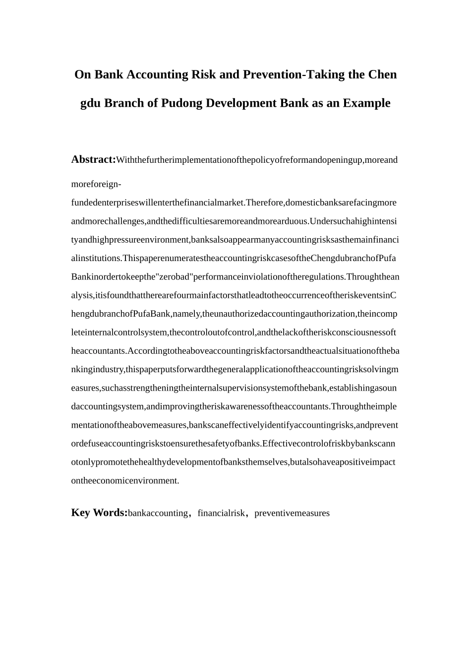 论银行会计风险与防范分析研究以浦发银行成都分行为例   财务管理专业_第2页