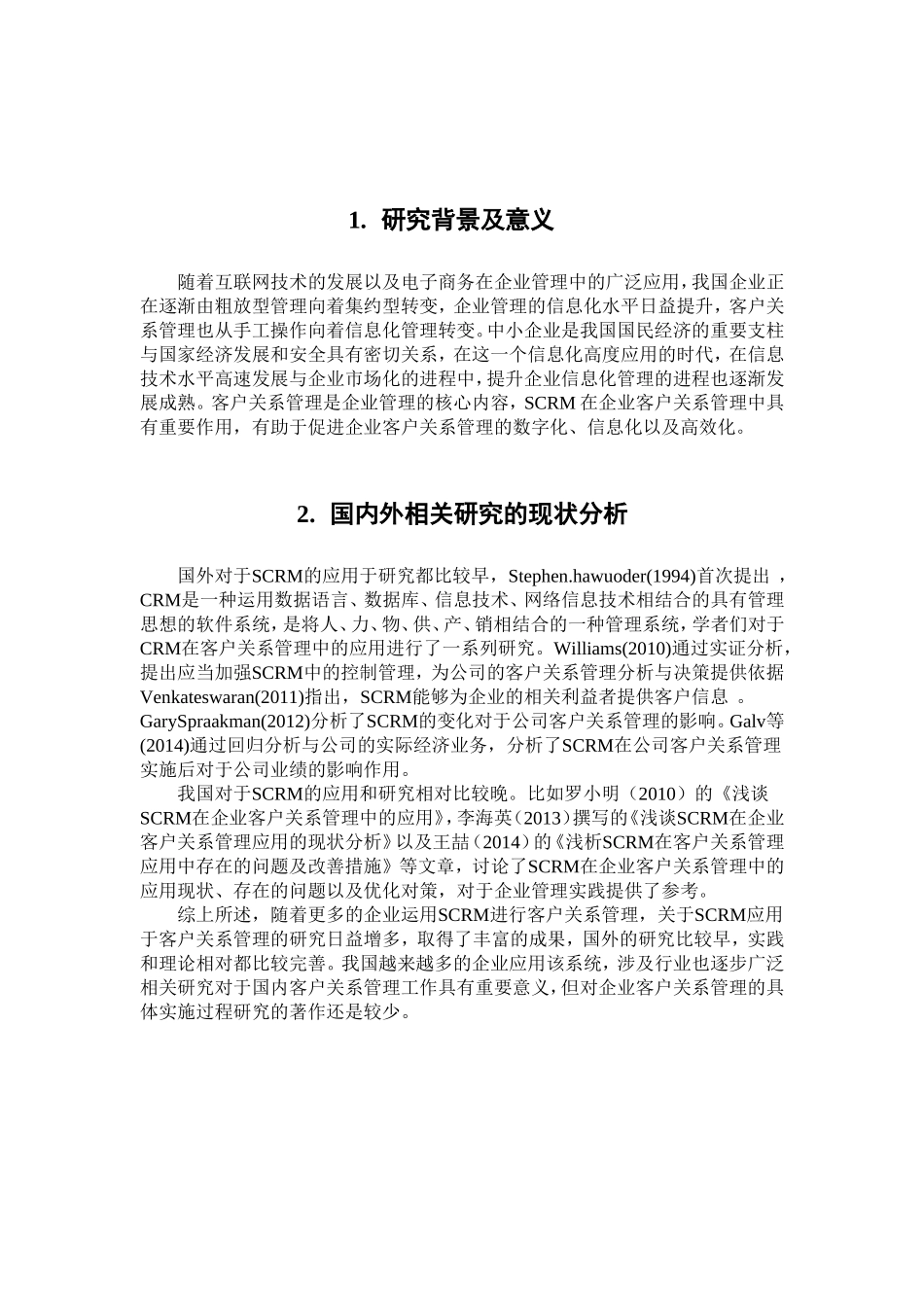 蜜丝佛陀的Social CRM获客策略及应用场景分析研究 工商管理专业_第2页
