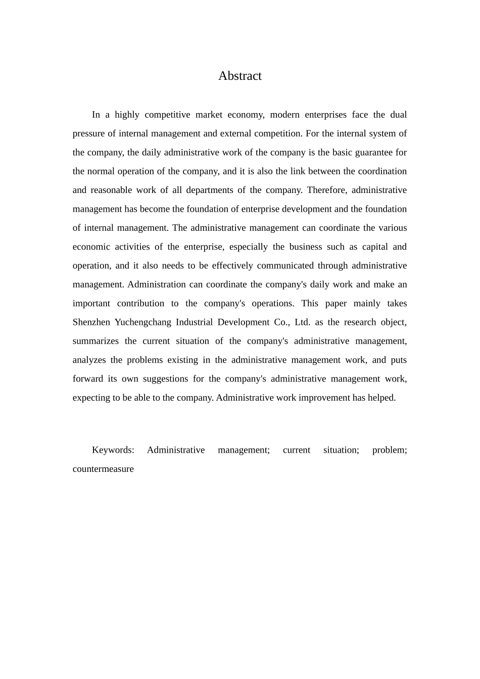企业行政管理的现状与发展分析研究 工商管理专业_第2页