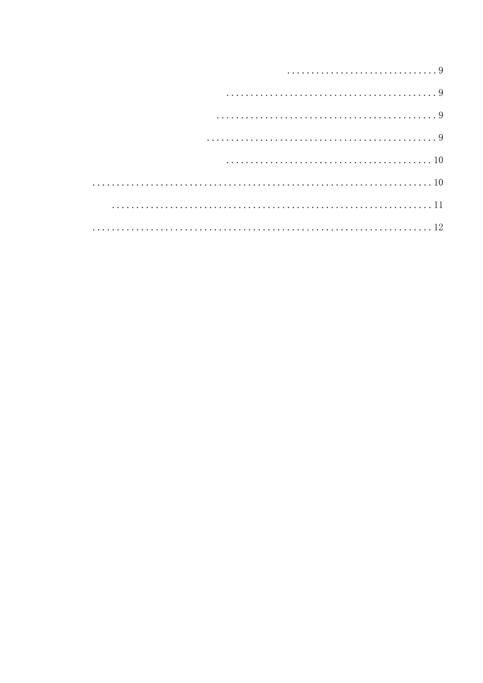 面向电子商务的企业市场营销策略分析研究  工商管理专业_第3页