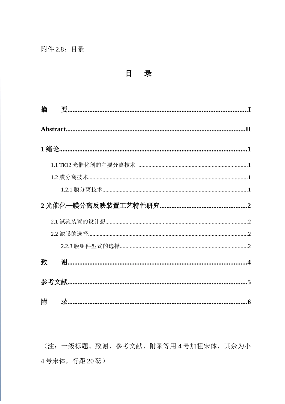 配电网供电模型的研究和应用分析研究  电气工程管理专业_第3页