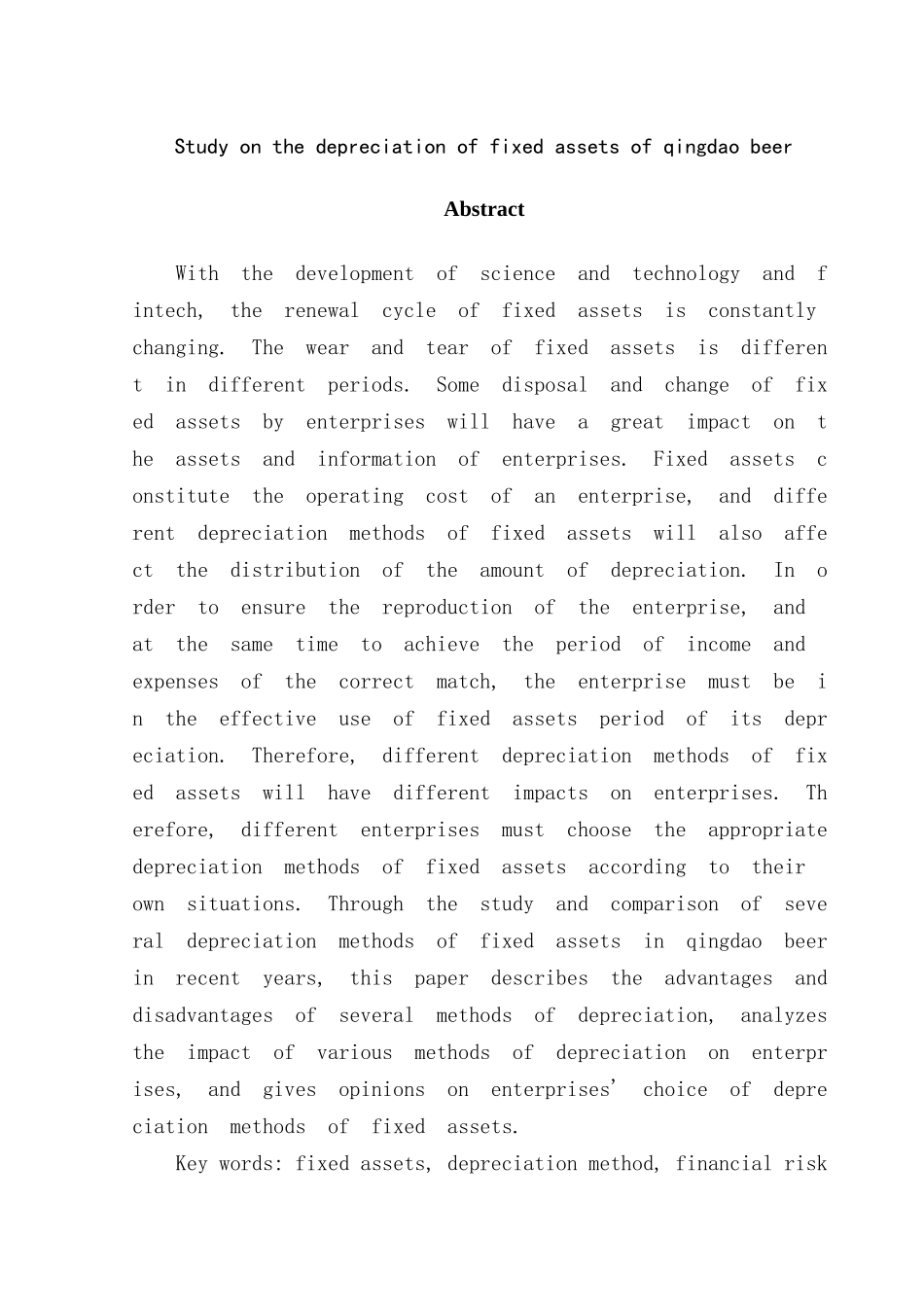 啤酒固定资产折旧研究分析  财务管理专业_第2页