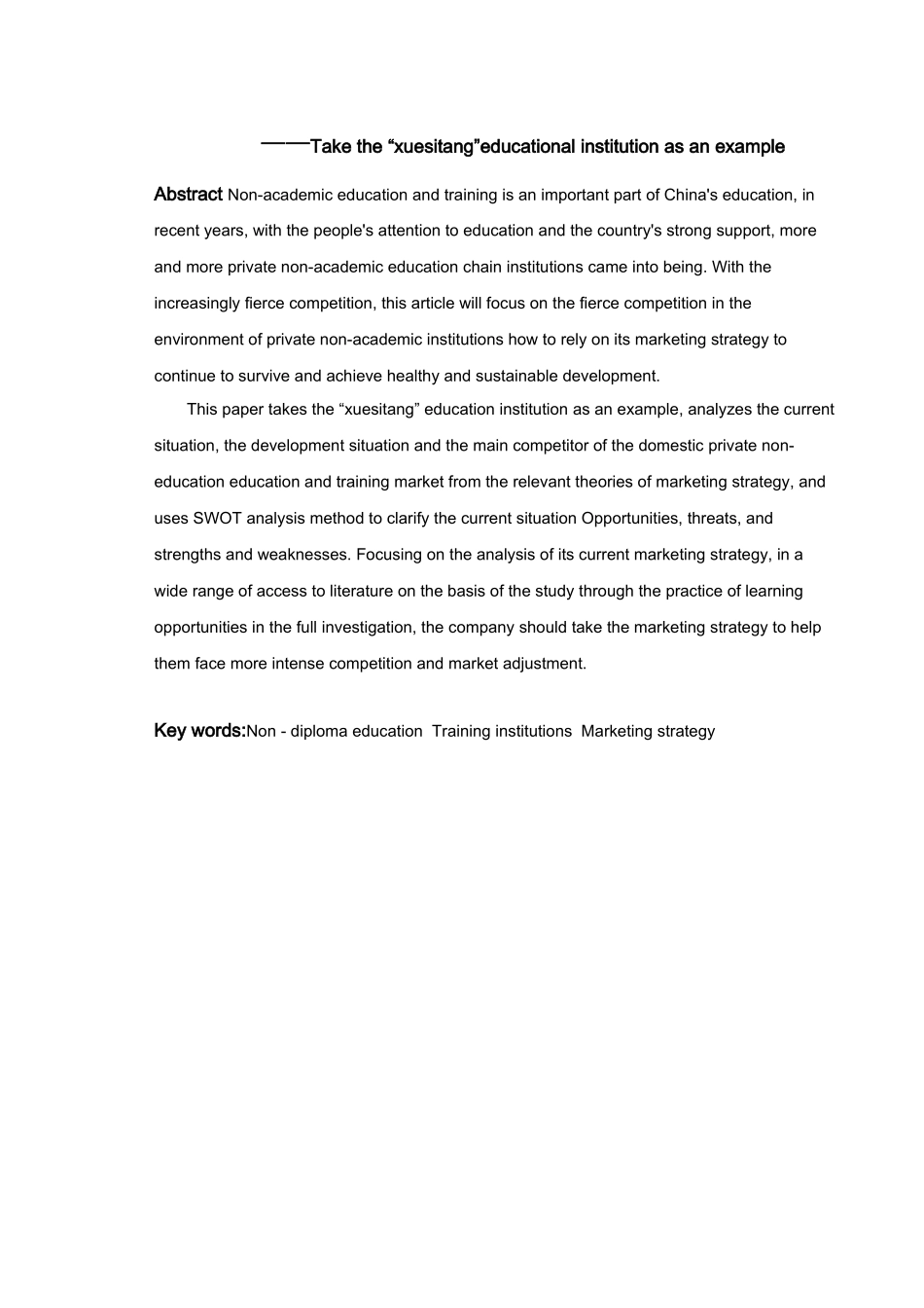 民营非学历教育连锁机构的营销策略分析研究以学思堂教育为例  教育教学专业_第2页