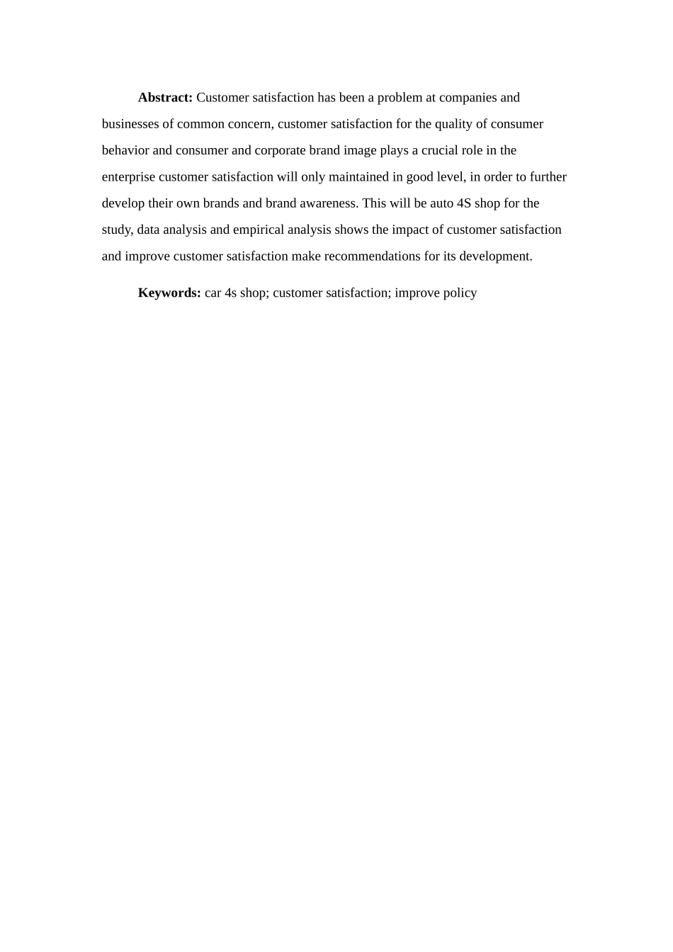 汽车4S店顾客满意度的问题及措施研究分析 工商管理专业_第2页