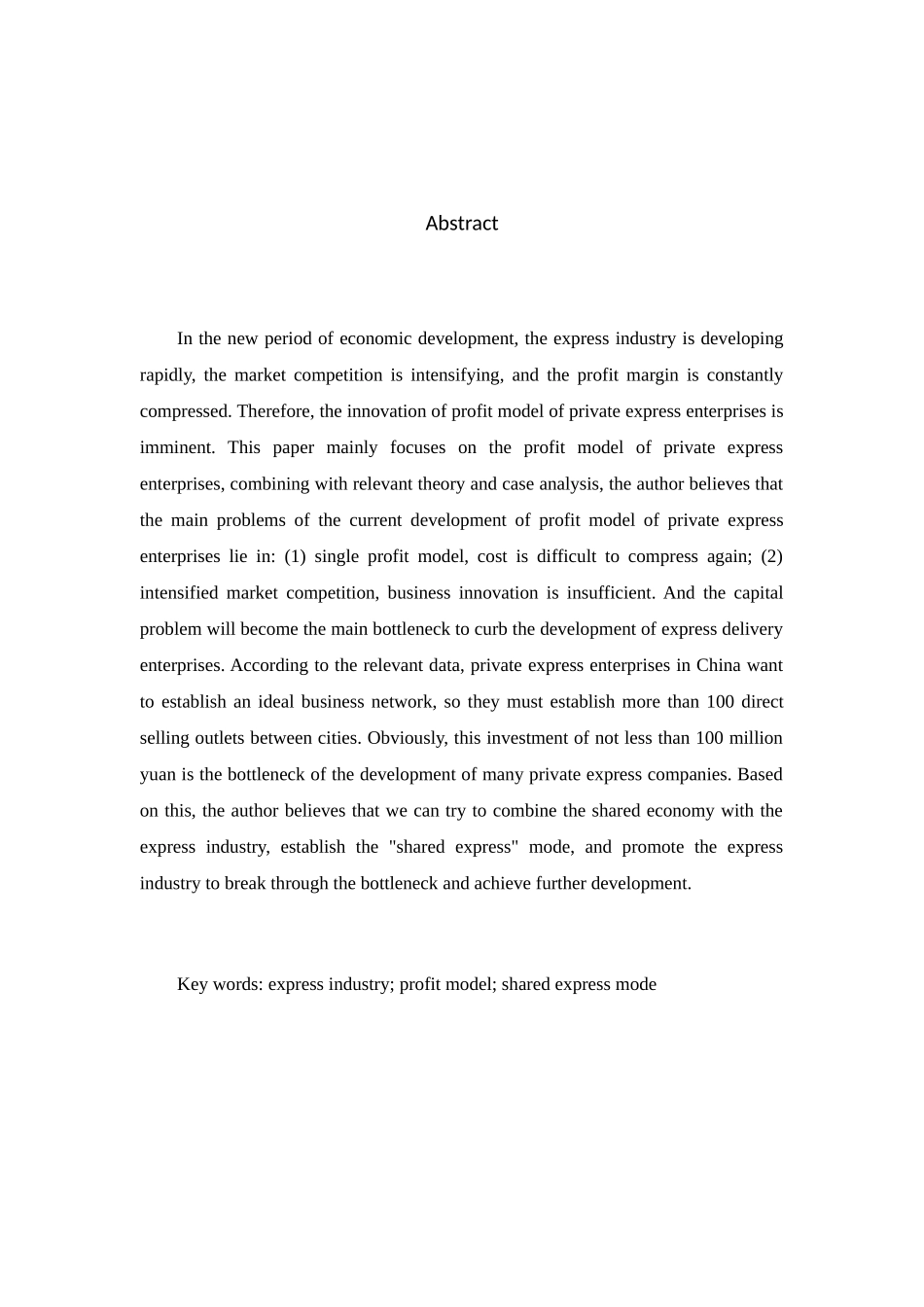 民营快递企业盈利模式分析研究 物流管理专业_第2页