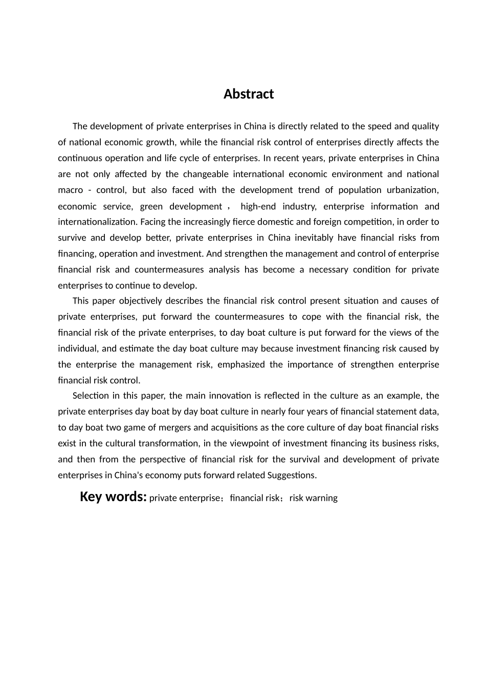 民营企业财务风险管控现状及对策分析以天舟文化为例  会计学专业_第2页