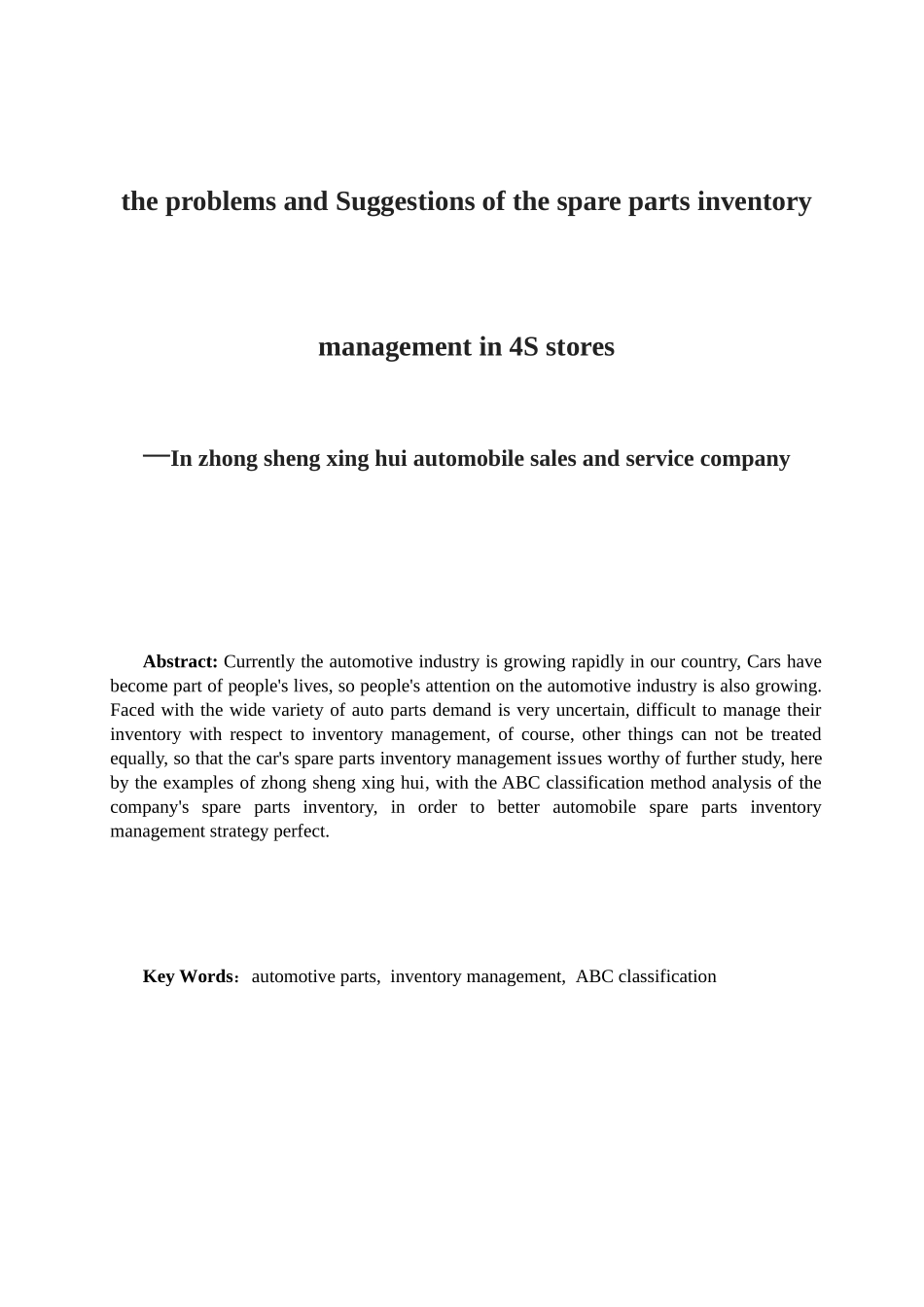 汽车4S店零配件库存管理问题及建议分析研究以无锡中升星辉汽车销售公司为例  工商管理专业_第2页