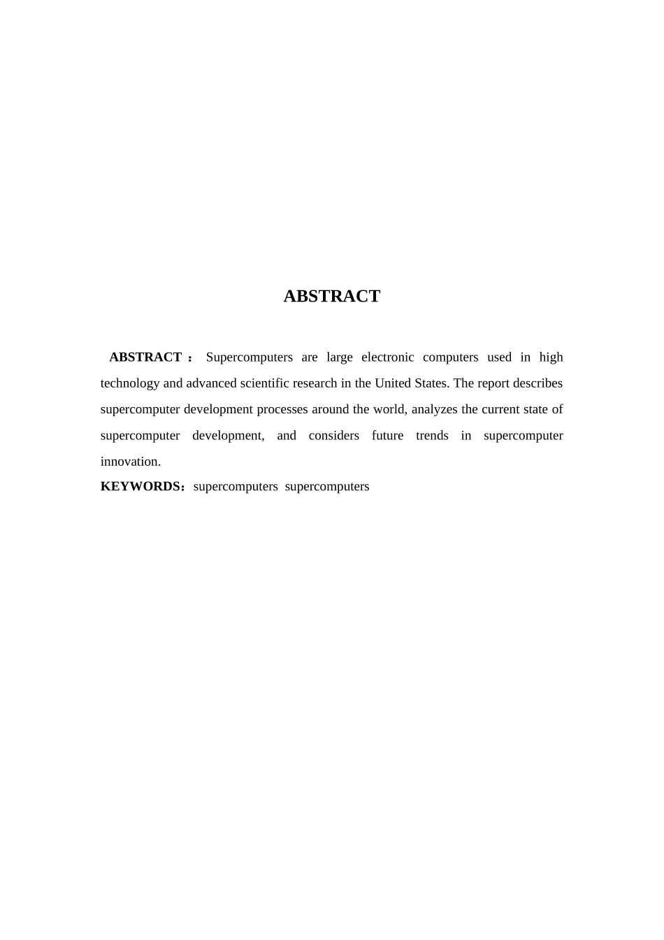 世界超级计算机创新发展研究分析  计算机专业_第2页