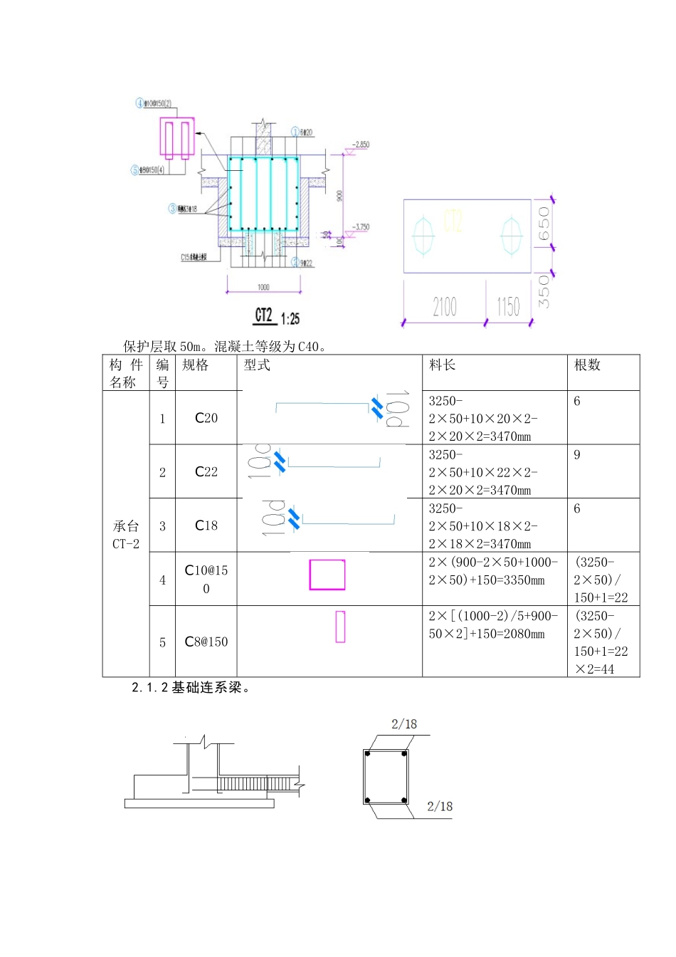 市江宁区某住宅楼施工组织设计和实现 土木工程管理专业_第3页