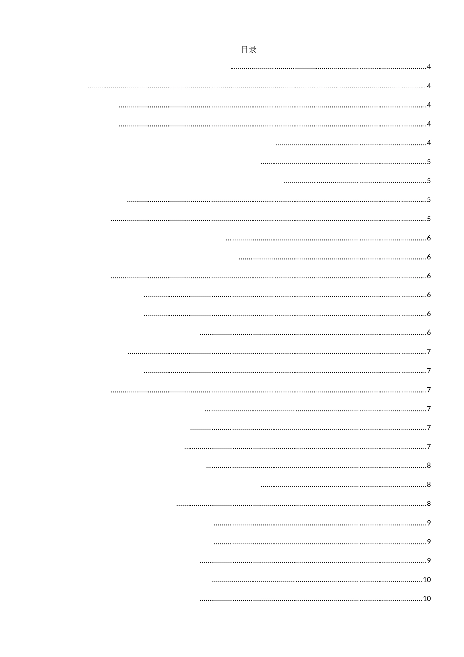 市体育培训机构的运营现状与发展对策研究分析 工商管理专业_第1页