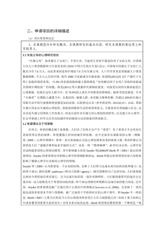 民政政策理论研究规划课题