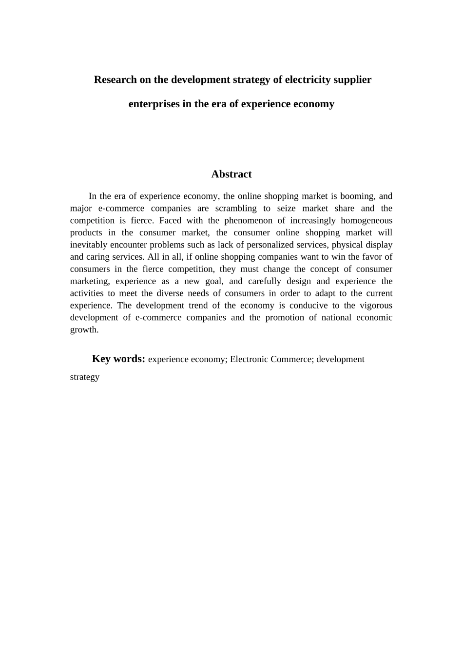 体验经济时代下电商企业面临的问题分析研究 电子商务管理专业_第2页