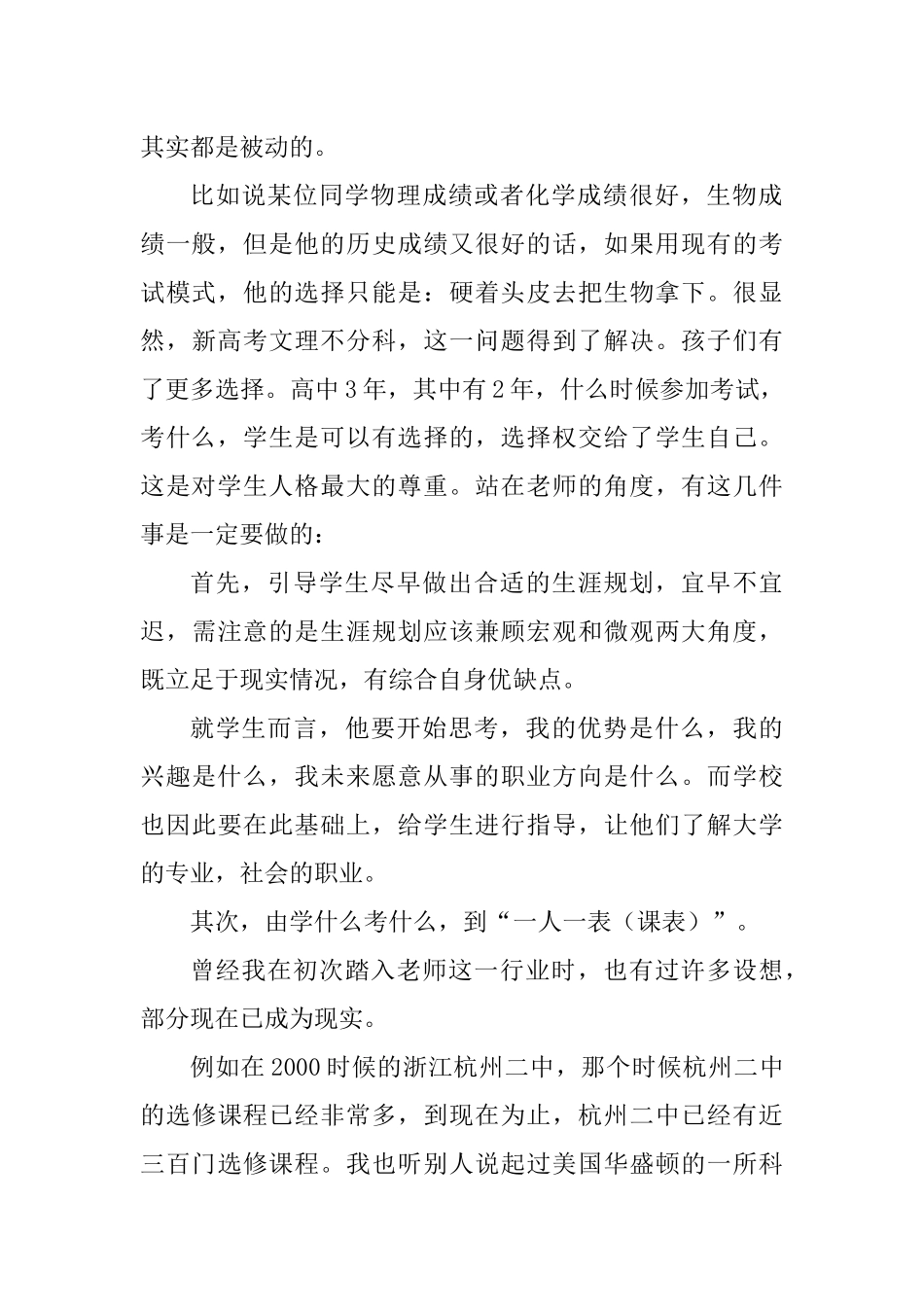 新进员工培训总结_第2页