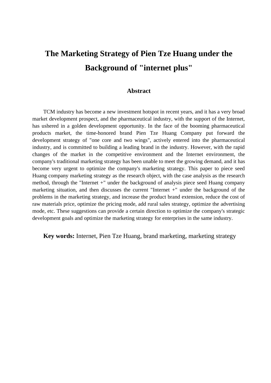 “互联网＋”背景下老字号品牌片仔癀营销策略分析研究  市场营销专业_第2页
