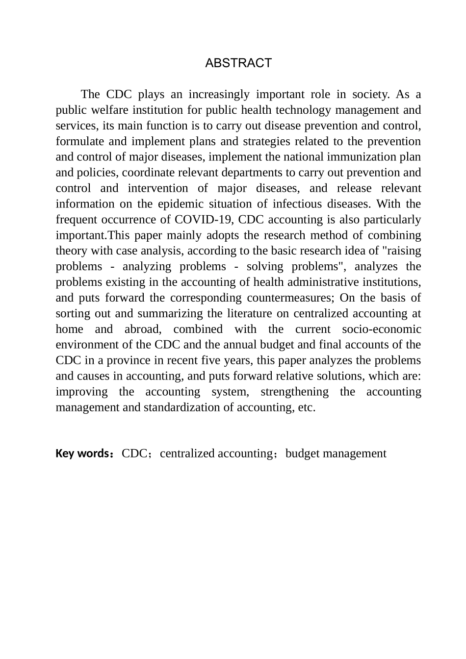 A省疾控中心会计核算问题与对策分析研究  财务管理专业_第2页