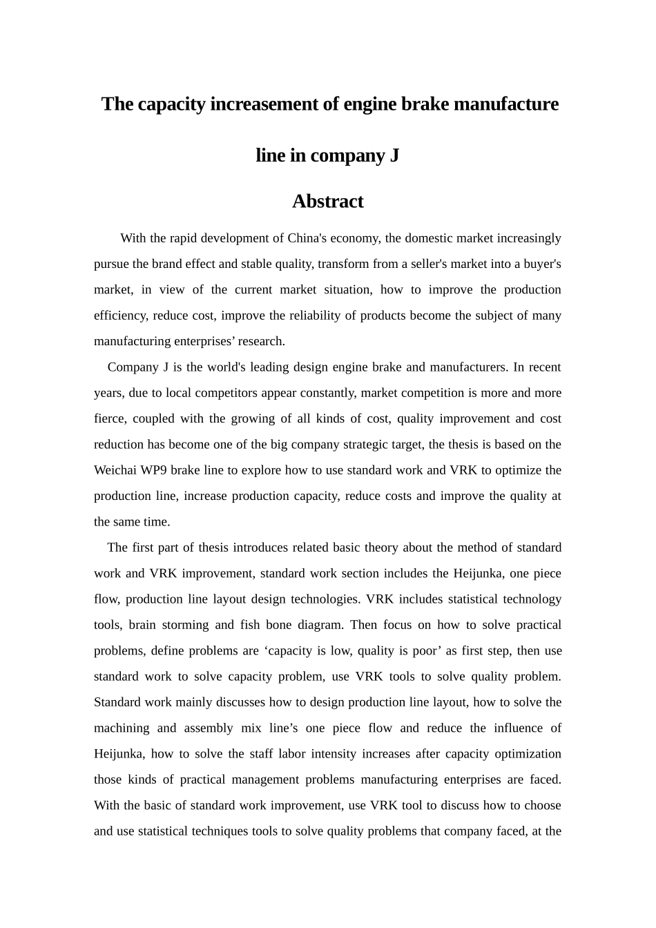 某J公司发动机制动器生产线产能提升研究分析 车辆工程管理专业_第2页