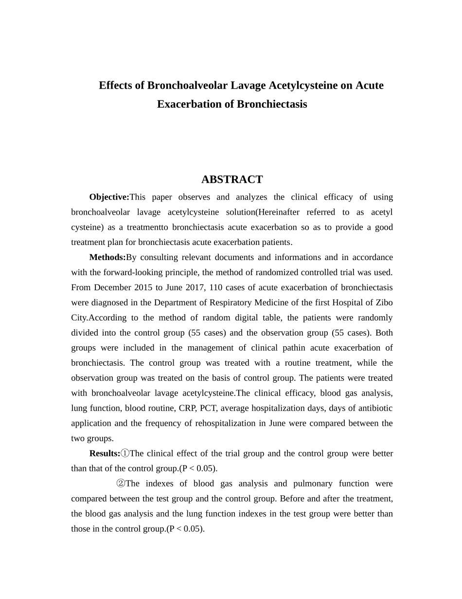 支气管肺泡灌洗乙酰半胱氨酸治疗支气管扩张症急性加重期的疗效分析研究 呼吸临床专业_第3页