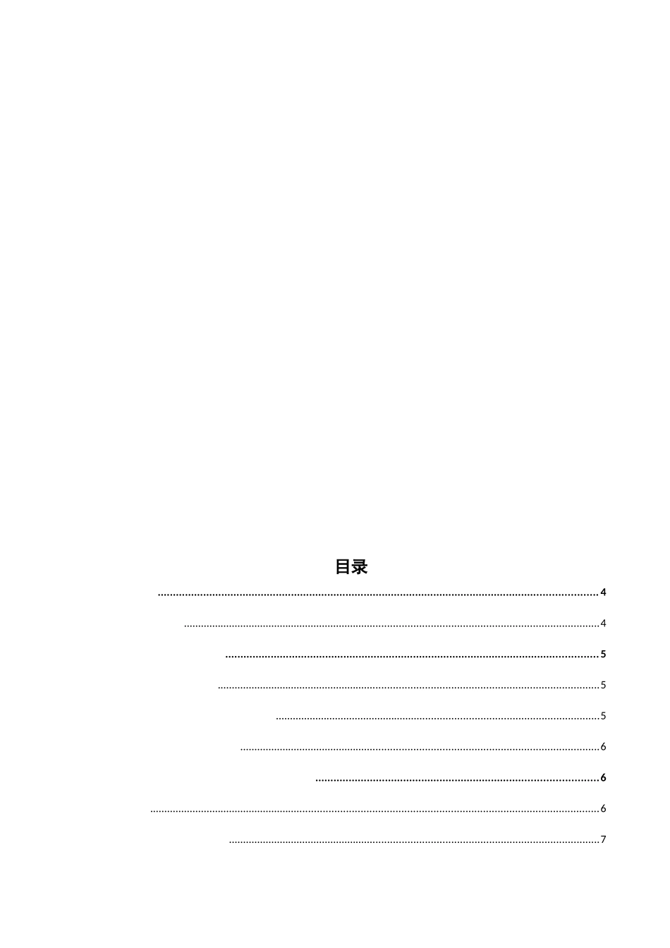 保险财务分析研究 会计学专业_第3页