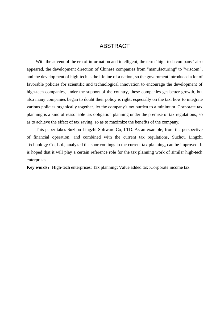 财务管理专业  高新技术企业税收筹划研究分析一以苏州凌志软件股份有限公司为例_第2页