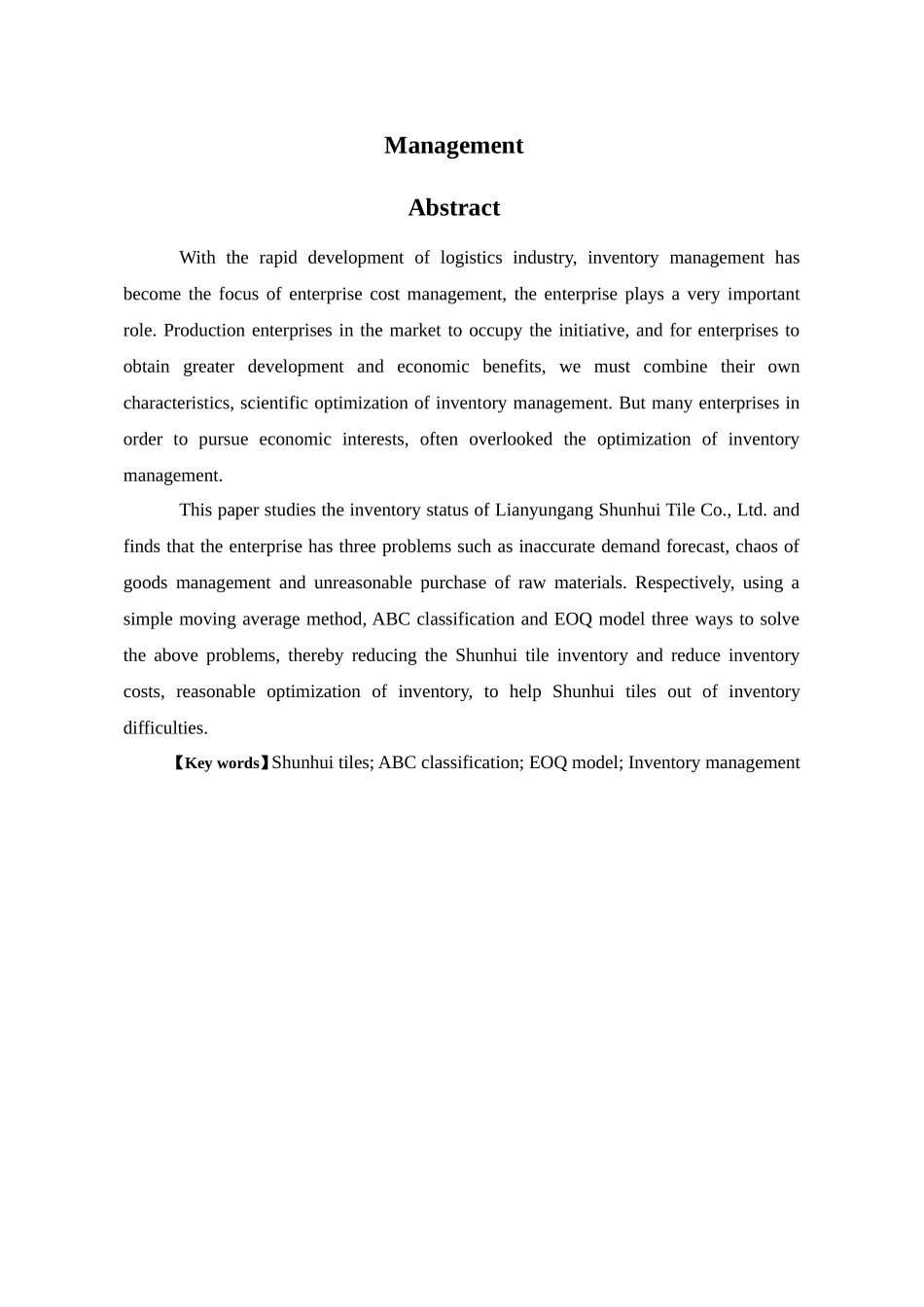 瓷砖有限公司管理研究分析  工商管理专业_第2页