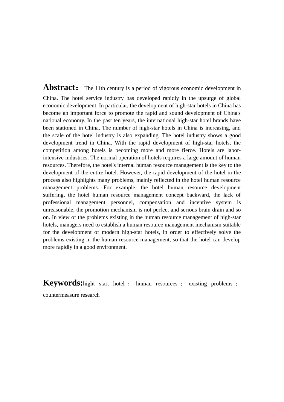 高星级酒店人力资源管理存在的问题及对策研究分析  工商管理专业_第2页