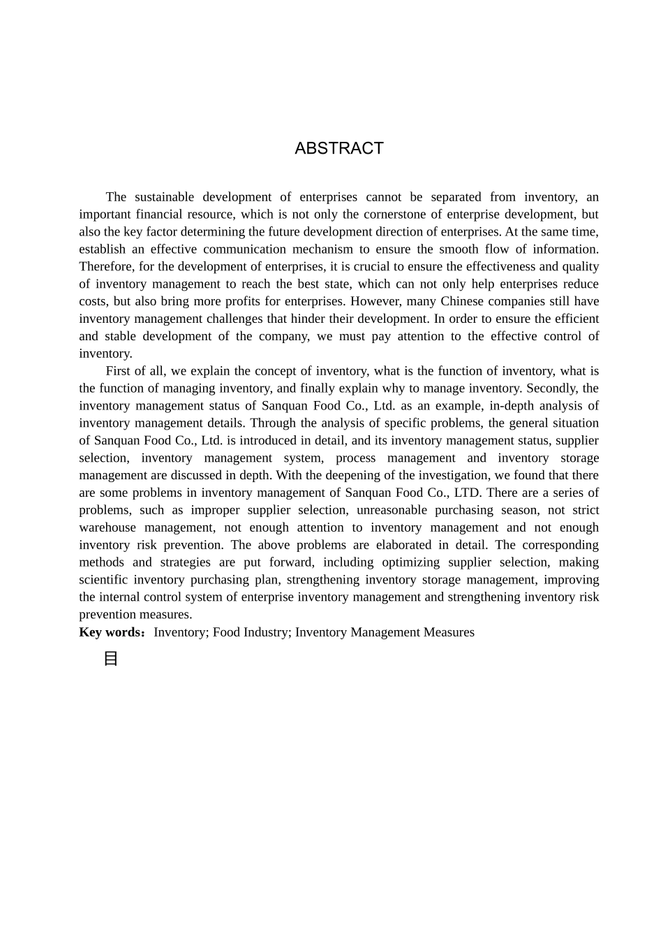 财务管理专业 三全食品股份有限公司的存货管理问题与对策研究分析_第2页