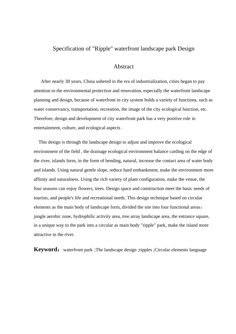 涟漪“公园滨水景观设计和实现 环境工程管理专业_第3页