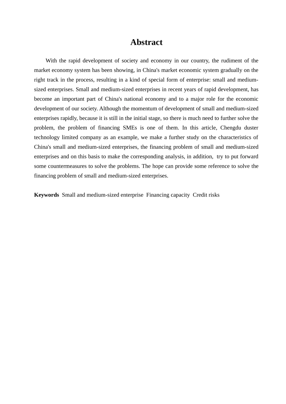 我国中小企业融资现状及对策研究分析 金融学专业_第3页