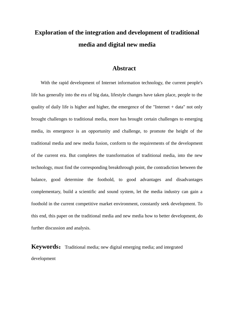 传统媒体与数字新兴媒体的融合发展探索分析研究  计算机科学与技术专业_第2页