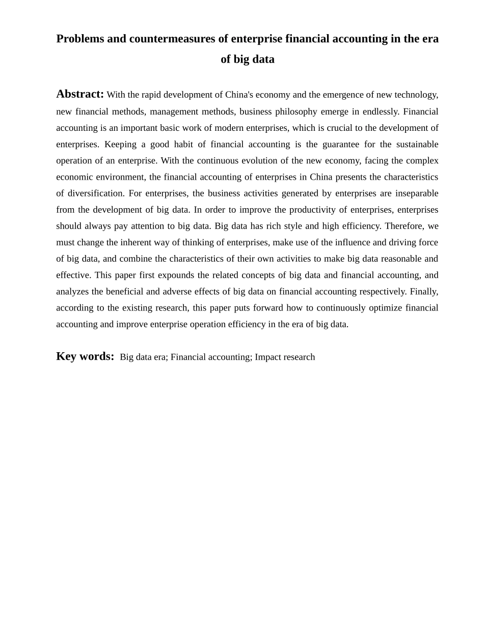 大数据时代企业财务会计存在的问题及对策分析研究  财务管理专业_第2页
